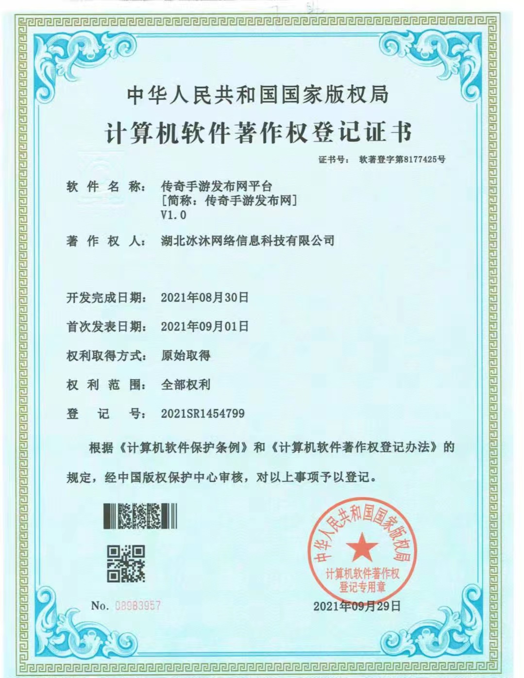 99J传奇-正版三端传奇私服手游网-授权热血传奇发布网99J.com