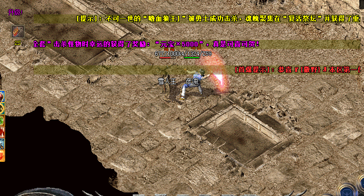 1.76 盛大合击:经典 2D 传奇的热血互动世界